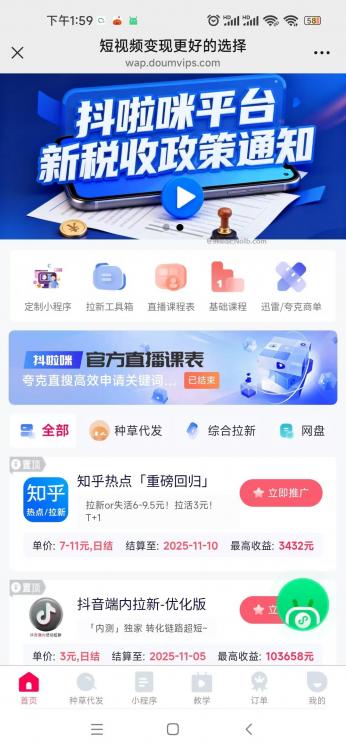 山南抖啦咪是什么平台-一个专注短视频流量变现的平台! 第4张 山南抖啦咪是什么平台-一个专注短视频流量变现的平台! 第4张